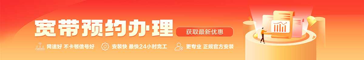 塔河宽带在线办理入口
